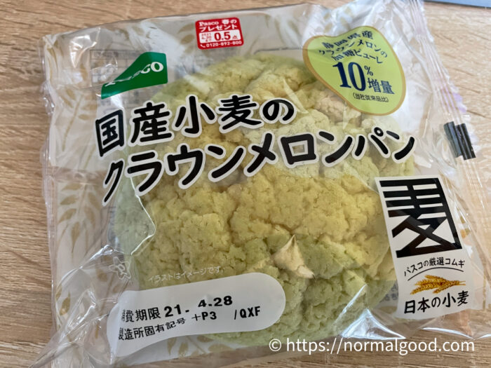 国産小麦のクラウンメロンパン