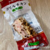 グリルチキン（焦がしねぎ塩味）