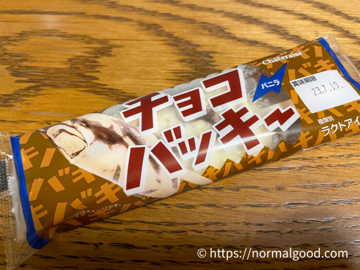 チョコバッキーバニラ