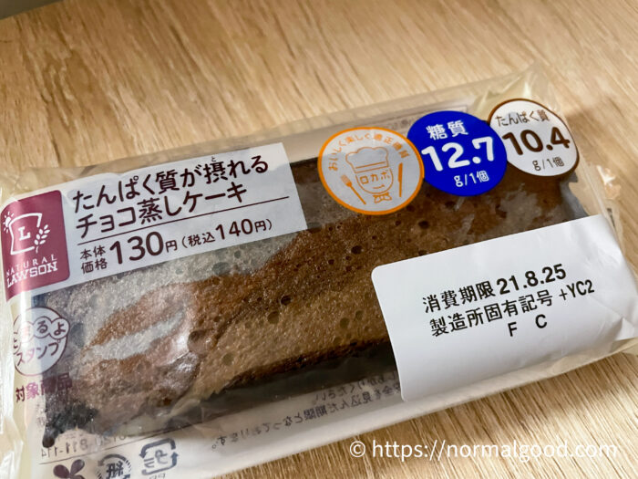 たんぱく質がと摂れるチョコ蒸しケーキ