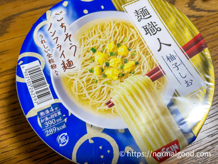 麺職人柚子しお