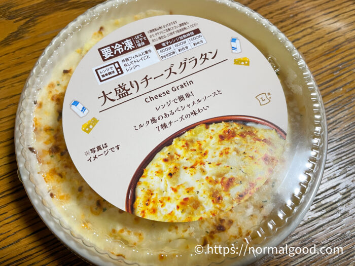 大盛りチーズグラタン