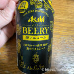 BEERYビアリー