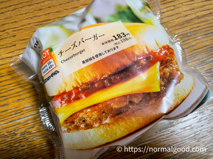 チーズバーガー