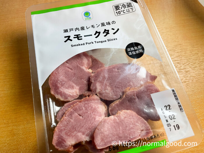 瀬戸内産レモン風味のスモークタン