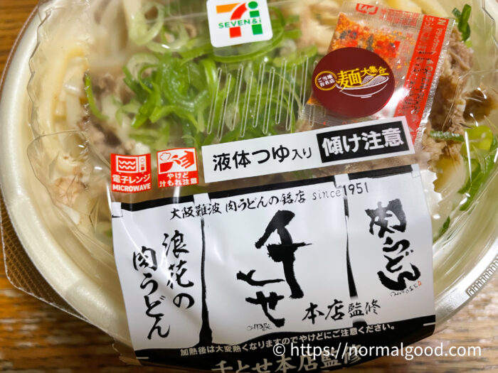 浪花の肉うどん 千とせ本店監修