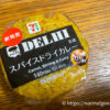 DELHI監修スパイスドライカレー