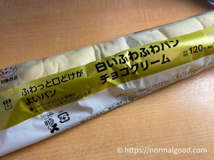 ローソン 白いふわふわパンチョコクリームを実食レビュー 普通が好きなんです