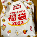 2023年マクドナルド福袋