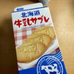 北海道牛乳サブレ