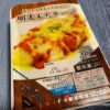 明太もちチーズ（冷凍）