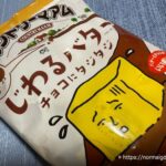 じわるバターチョコにタジタジ