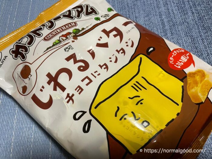 じわるバターチョコにタジタジ