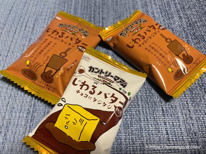 じわるバターチョコにタジタジ2