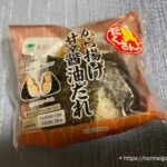 から揚げ甘辛醤油だれおにぎり