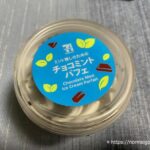 ミント推しのためのチョコミントパフェ