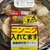 盛りすぎ！満腹濃厚豚ラーメン