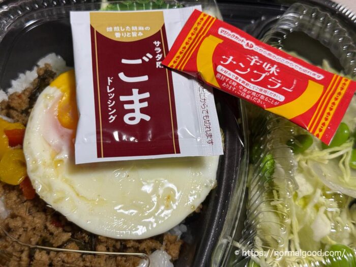 ガパオライス(2025年)