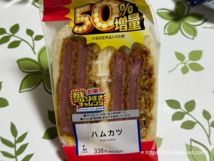 L盛りすぎ!ハムカツサンド202506-1