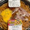 ナポリタン（創業祭盛りすぎチャレンジ2025）1