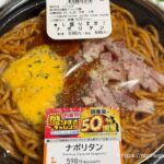 ナポリタン（創業祭盛りすぎチャレンジ2025）1