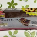 くちどけショコラクレープ（盛りすぎチャレンジ2025年6月）
