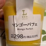 ローソンマンゴーパフェ