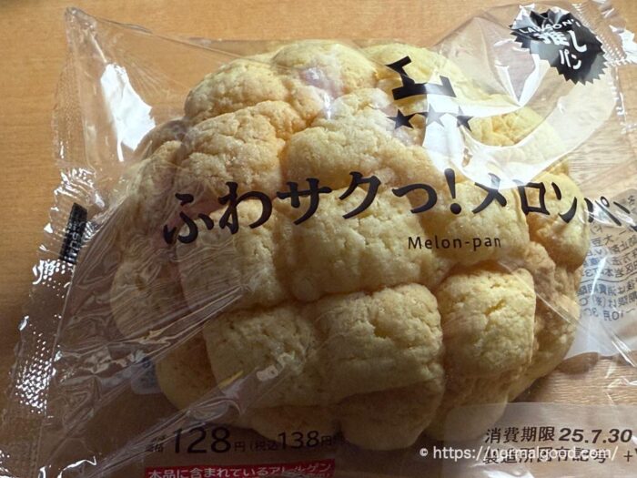 ローソンのメロンパン1