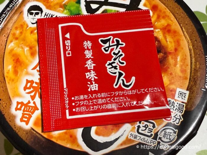 新みそきん2