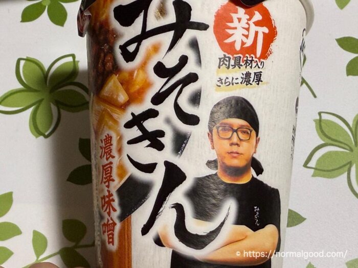 新みそきん1