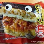 具おにぎり お好み焼き（2025年）