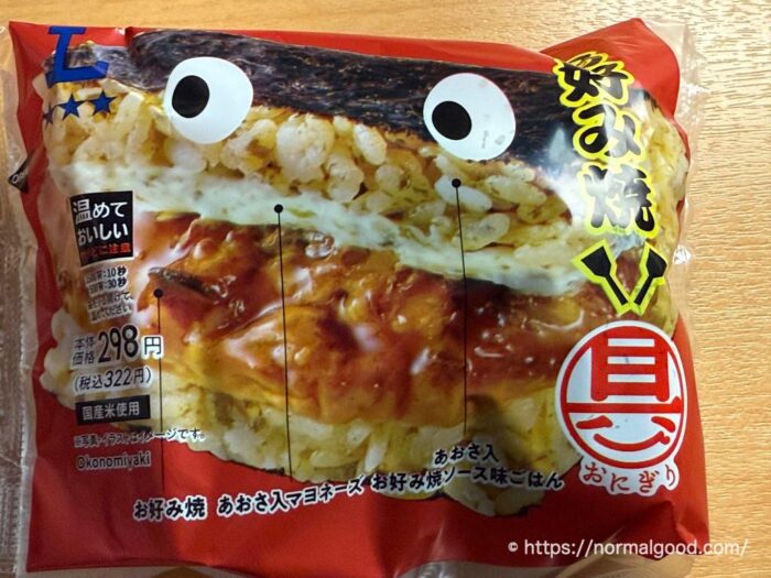 具おにぎり お好み焼き(2025年)