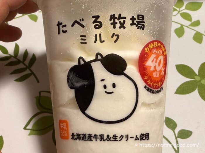 たべる牧場ミルク（ざっくり40%増量）2