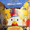からあげクン（月島もんじゃ海鮮味）1