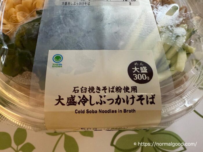 大盛冷しぶっかけそば1