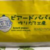 ストロベリーチーズケーキシュークリーム1