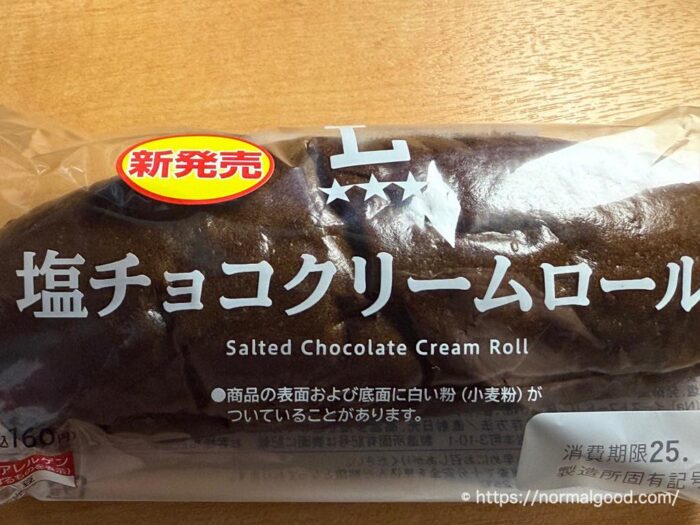 塩チョコクリームロール1
