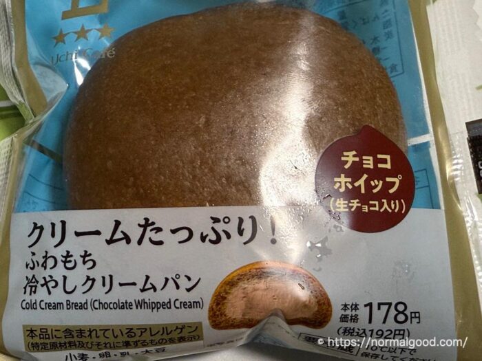 クリームたっぷり!ふわもち冷しクリームパン1