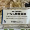 汁なし棒棒鶏麺1