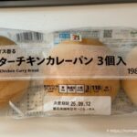 バターチキンカレー（3個入）1