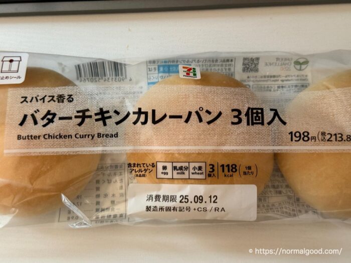 バターチキンカレー(3個入)1