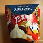 からあげクンスタミナのたれ味1