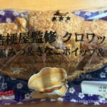 桔梗屋監修クロワッサン1