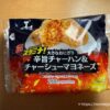 辛旨チャーハン&チャーシューマヨネーズ（大きなおにぎり）1
