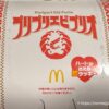 プリプリエビプリオ