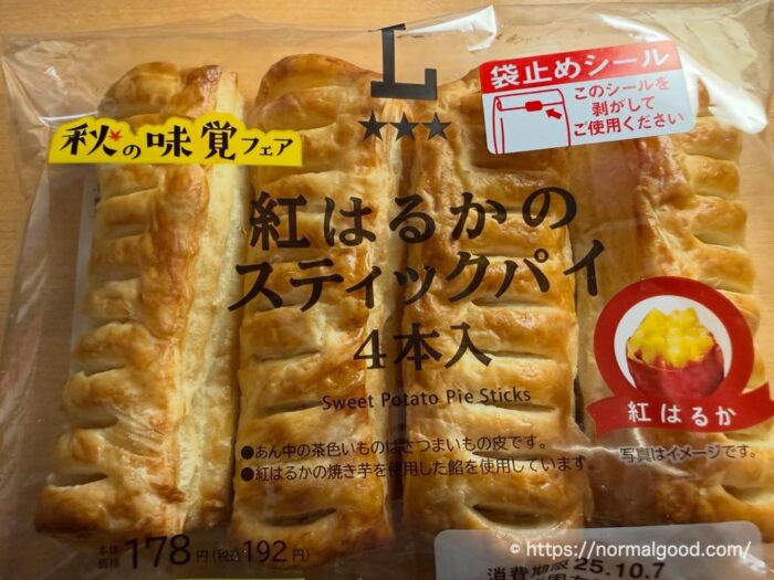 紅はるかのスティックパイ1
