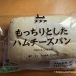 もちっとしたハムチーズパン1