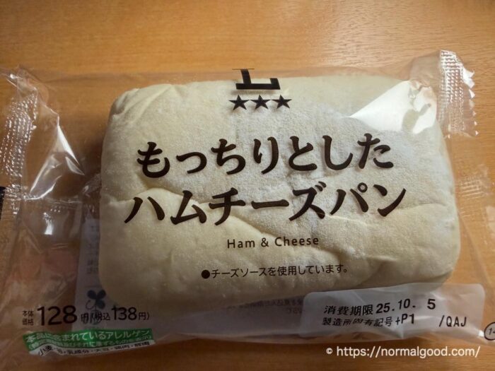 もちっとしたハムチーズパン1