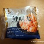鮭明太おにぎり1