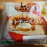 とろ～り半熟卵のミートチーズパン1